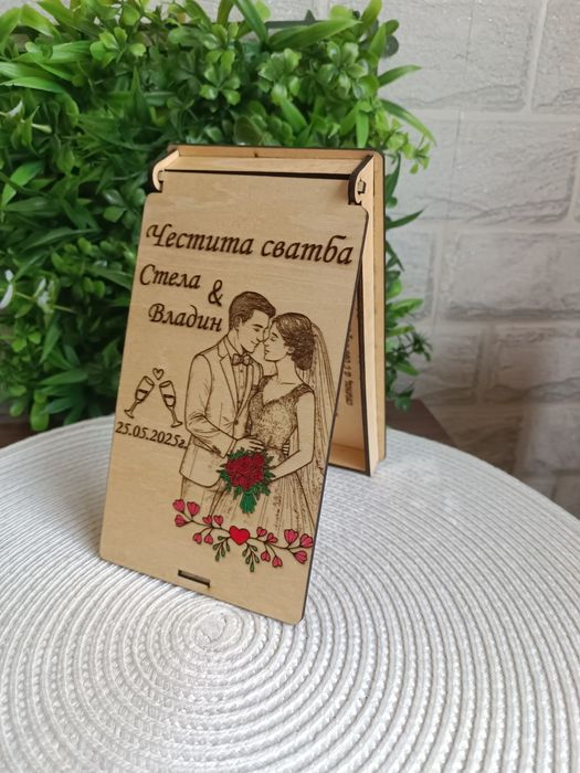 Кутия-плик картичка за пари за рожден ден, сватба, кръщене