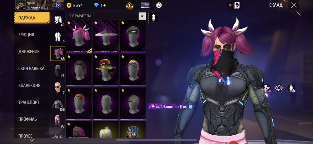 Аккаунт фри фаер 4500