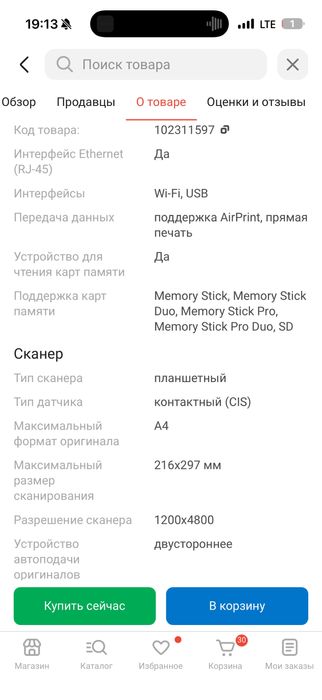 Принтер в отличном состоянии струйный