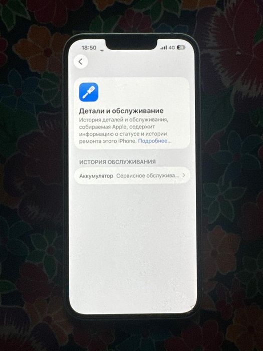 Айфон 13 память 128