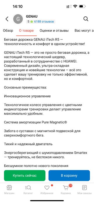 Беговая дорожка genau r5