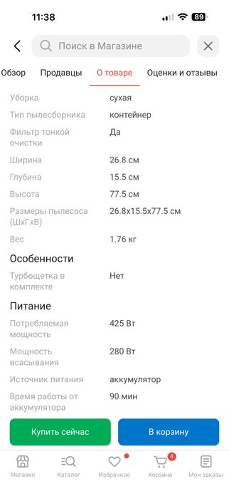 Пылесос DREAME R10S Pro