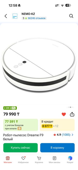 робот пылесос моющий