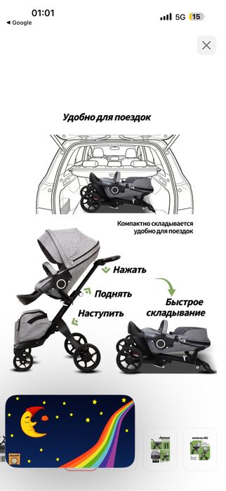Коляска от 0-6 года
