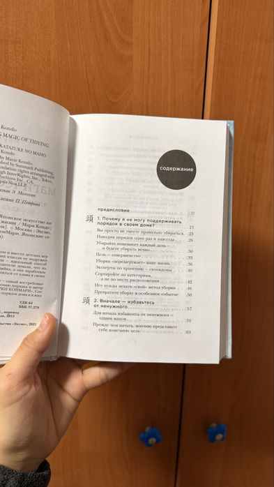 Продам книга “Магическая Уборка”