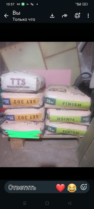 Продам сухие строительные смеси