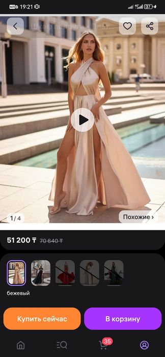 Белое длинное платье с разрезами