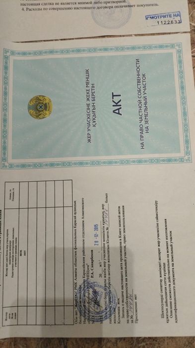Продам дачу в кок лай сай