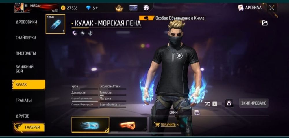 фф акк 2к срочно