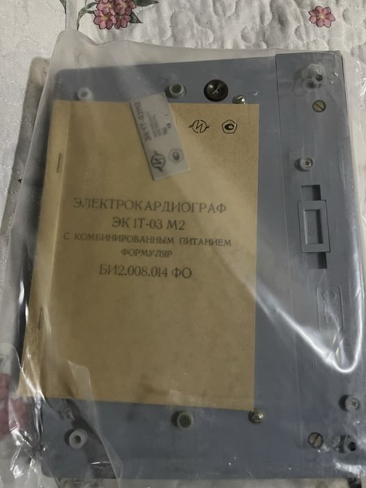Электрокардиограф ЭКГ