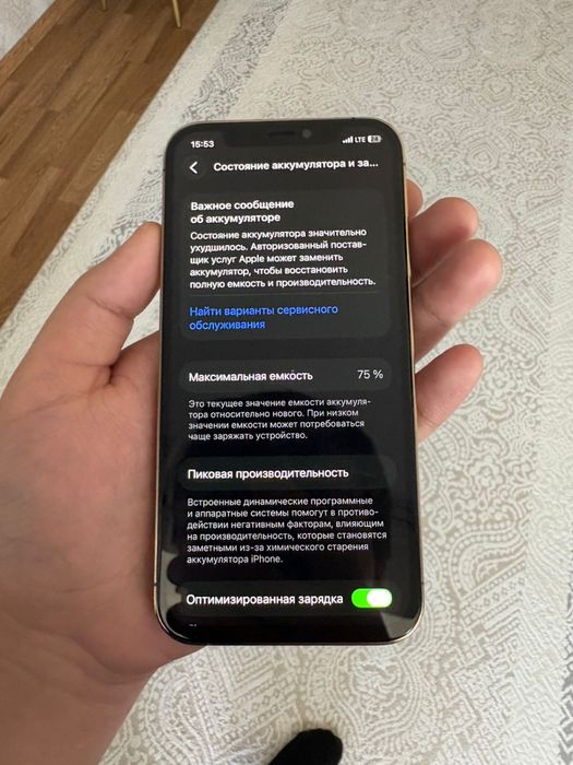 12pro золотистым цвете 128gb