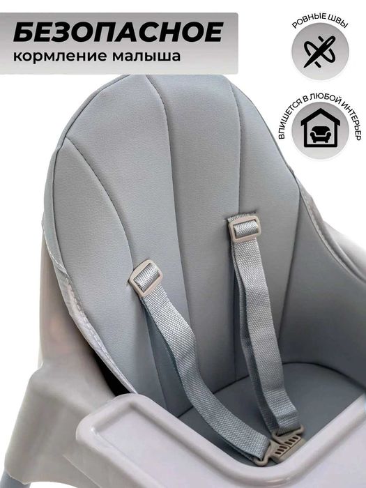 Детский стульчик для кормления High Chair — регулируемый по высоте
