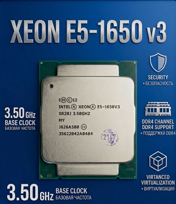 Продам процессор intel xeon e5-1650v3