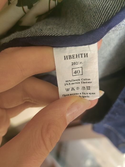 Цялостна офис визия