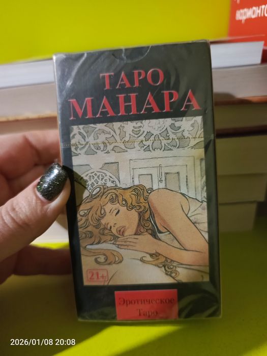 Карты Таро ,карты мак