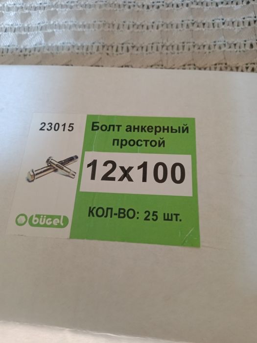 Продам анкерные болты