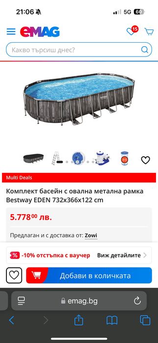 Басейн комплект с метална рамка Bestway 732x366x122