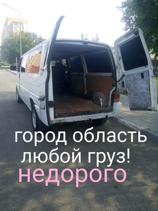 Грузоперевозки,бусик