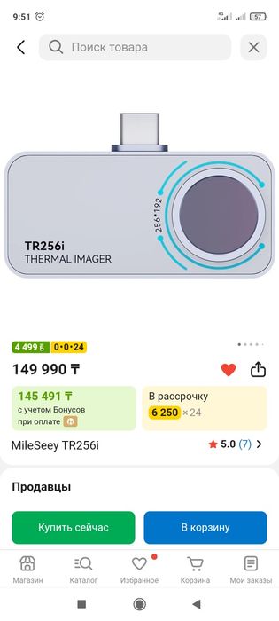Продам тепловизор