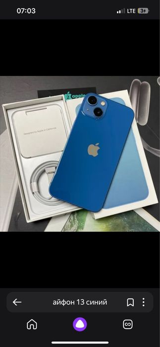 Продам iPhone 13