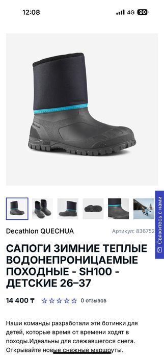 Детские сапоги утепленные