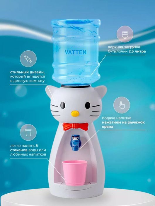 Мини Детский куллер для подарков ,праздника