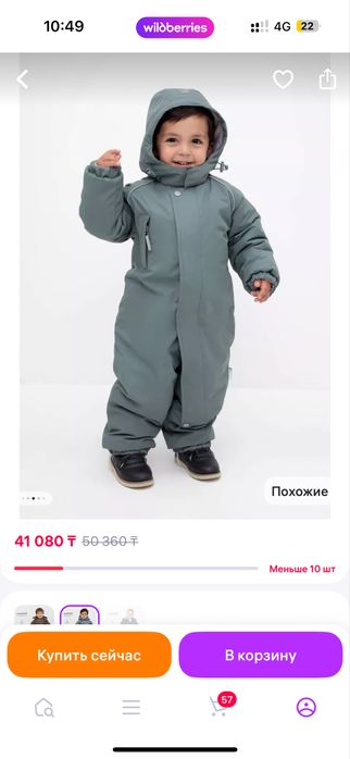 Зимний комбинезон Crockid