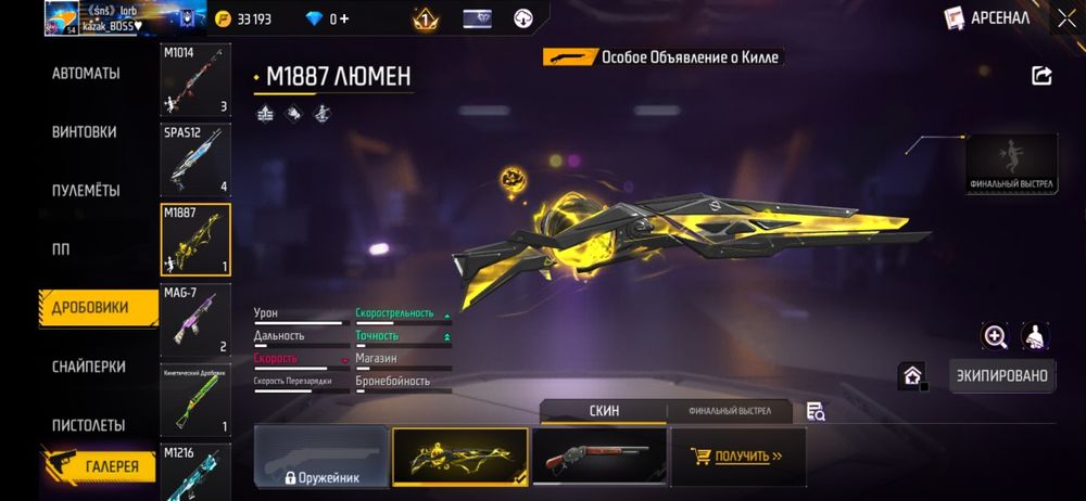 акаунты во фрефаер