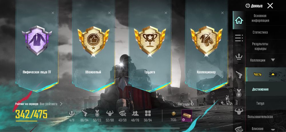 аккаунт пабг сатамн багасы 30к