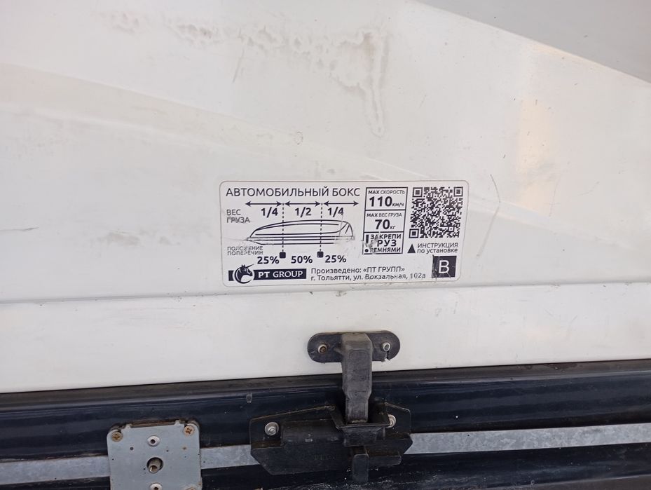 Автобокс   большой