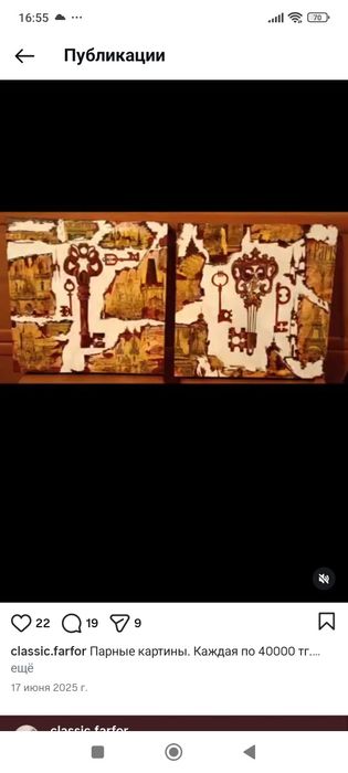 Парные  картины.