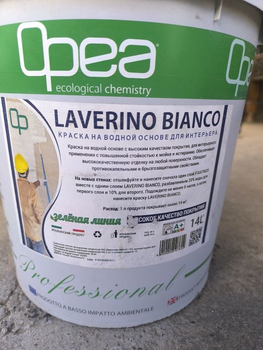 Водоэмульсионной