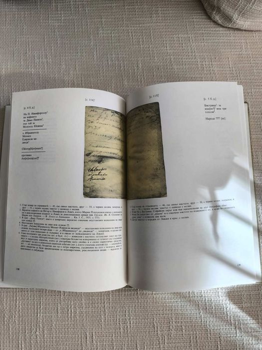 Личният бележник(джобното тефтерче ) на Васил Левски