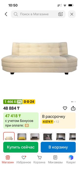 Продам раскладной диван