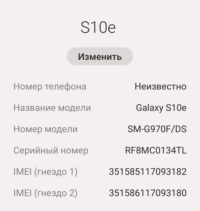 Гарантия на телефон S10e