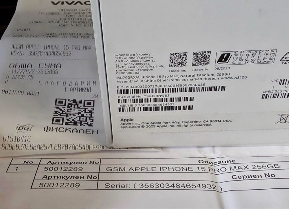 КАТО НОВ 256GB iPhone 15 Pro Max Vivacom Гаранция 2025 NATURAL | Сив