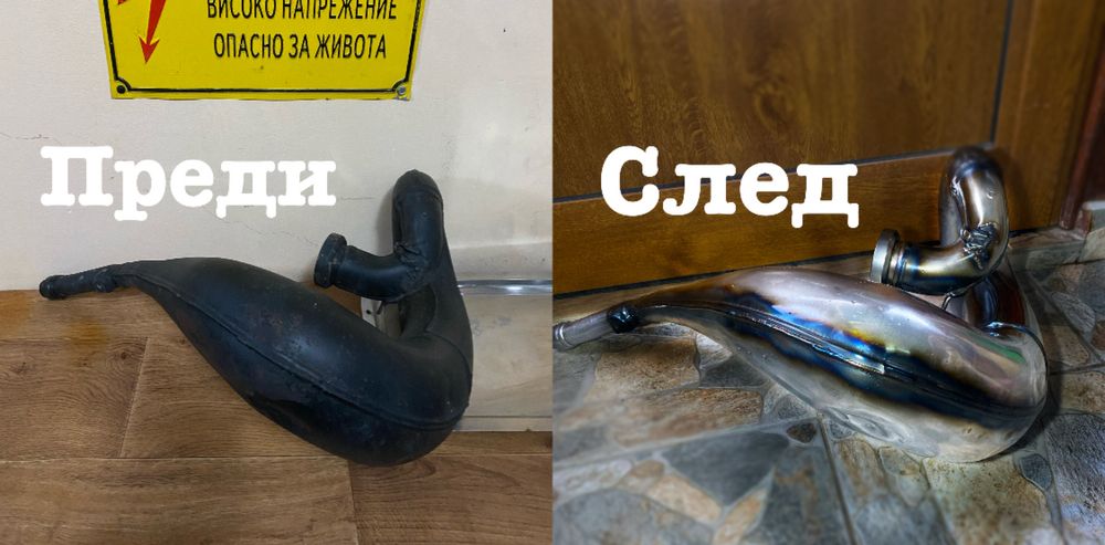 Реставрация на гайди/кривки/гърнета/капли