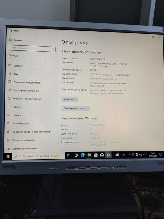 Продам или обменяю компьютер
