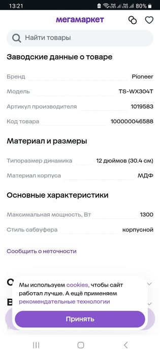 Сабфуфер pioneer бочка