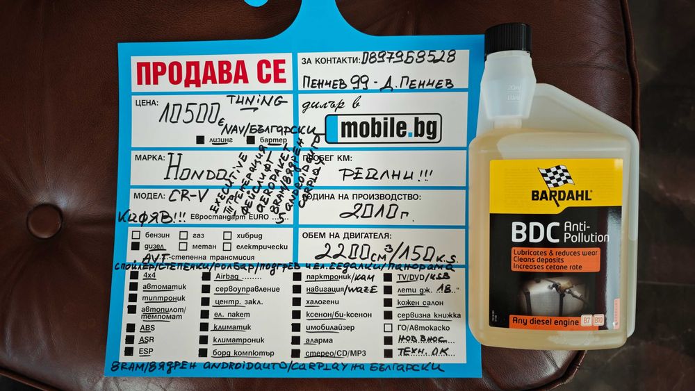 8RAM/8ЯДР ANDROID-Български/Ролбар/Спойлер/Степенки Cr-v