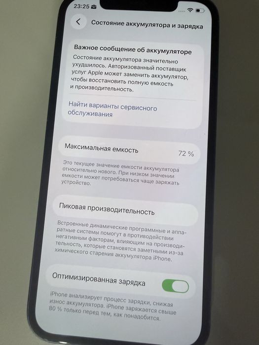 iPhone 12 синий 64 ГБ