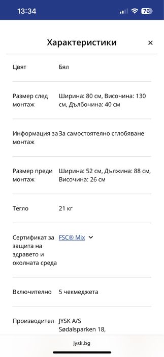 Тоалетка бяла с огледало и шкафчета