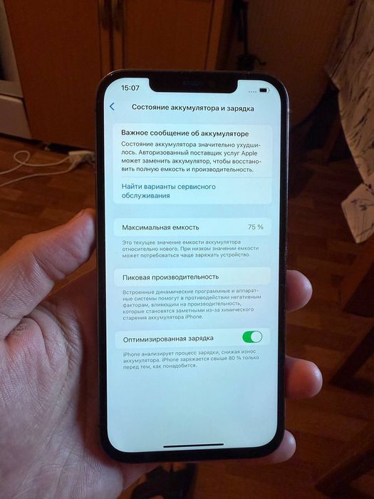 Айфон 12 про Макс