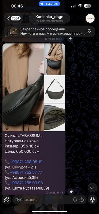 Продам новую сумку Kanishka