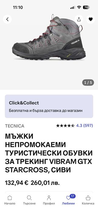 Водоустойчиви обувки  Tecnica Vibram GTX - 46 номер