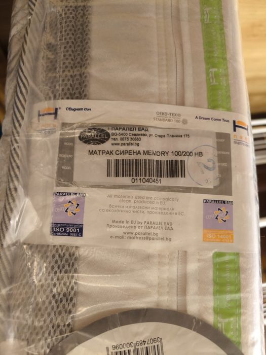 Матрак Нани Сирена Мемори