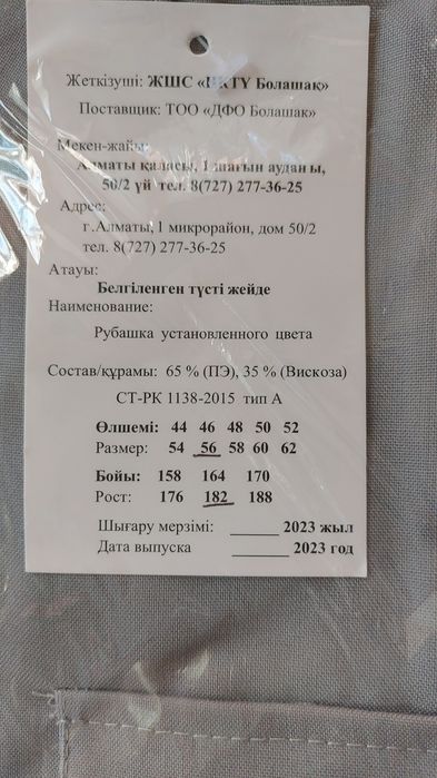 Продам брюки, рубашки военные новые