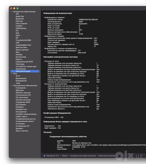 MacBook Pro 2018, 16/512 15,4 retina Срочно!