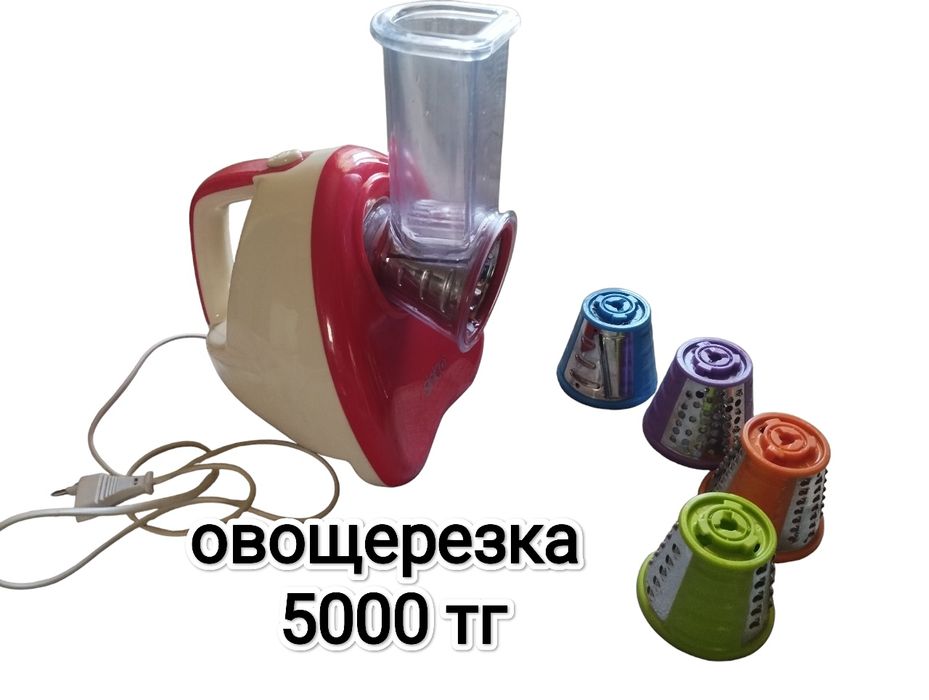 Продам овощерезку