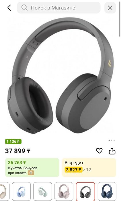 Наушники EDIFIER беспроводные